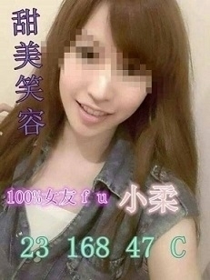 凱婕 彰投 茶妹 22|38E